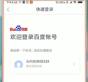 百度文庫(kù)詳細(xì)登陸步驟介紹