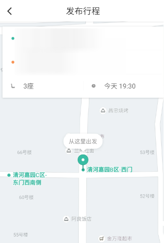 滴滴順風(fēng)車設(shè)置自動(dòng)接單操作步驟