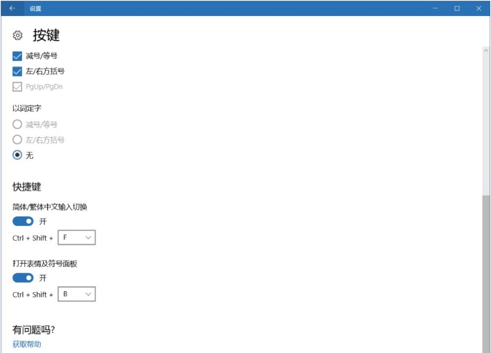 win10系統(tǒng)使用微軟拼音打出特殊字符兩種輸入方式