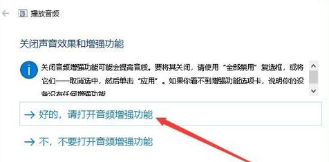 Win10電腦沒有聲音詳細處理操作過程