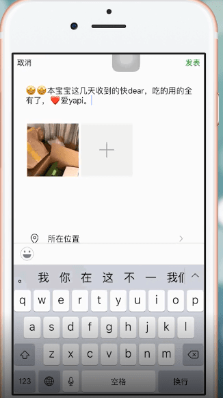 微信中將文章分享到朋友圈具體操作流程