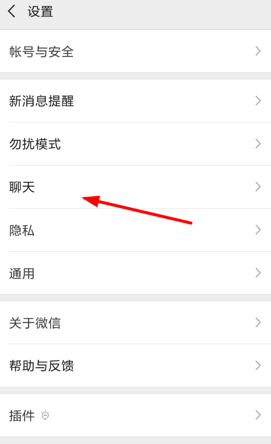 微信設(shè)置主頁(yè)壁紙具體操作方法