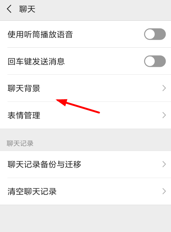 微信設(shè)置主頁(yè)壁紙具體操作方法