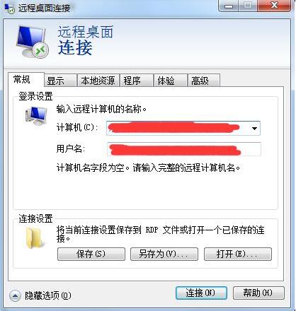 win7電腦中使用遠程桌面命令具體操作方法