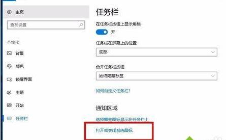 Win10中桌面添加備忘錄記錄資料具體操作方法