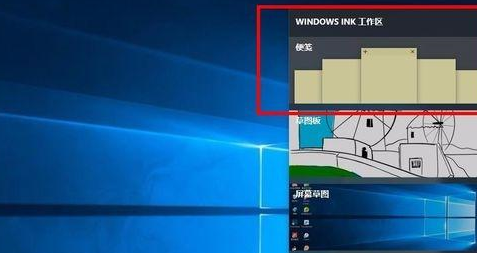 Win10中桌面添加備忘錄記錄資料具體操作方法