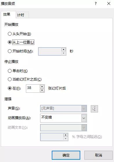 抖音中制作出最強ppt具體操作步驟