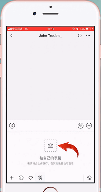 微信中拍表情具體操作步驟