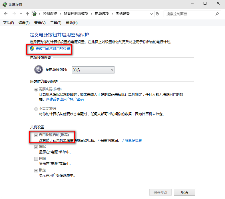 win10系統(tǒng)啟動(dòng)慢詳細(xì)處理步驟