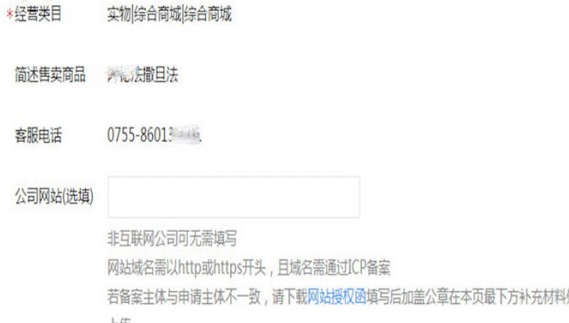 微信中開(kāi)通商家具體操作步驟
