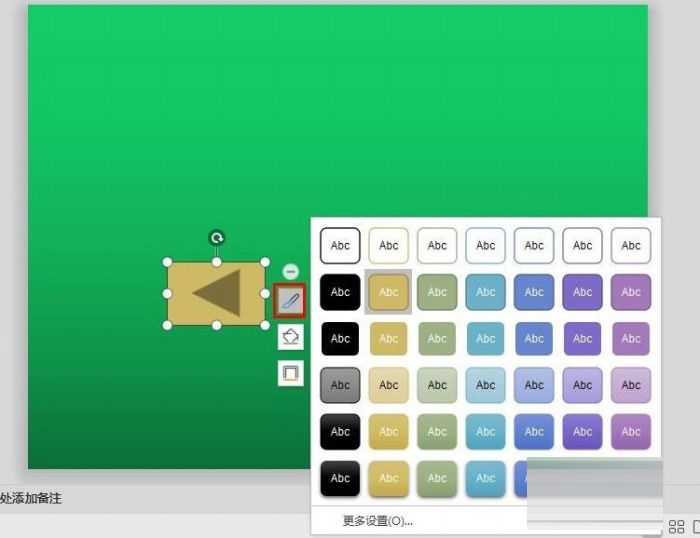 ppt中添加動作按鈕具體操作流程