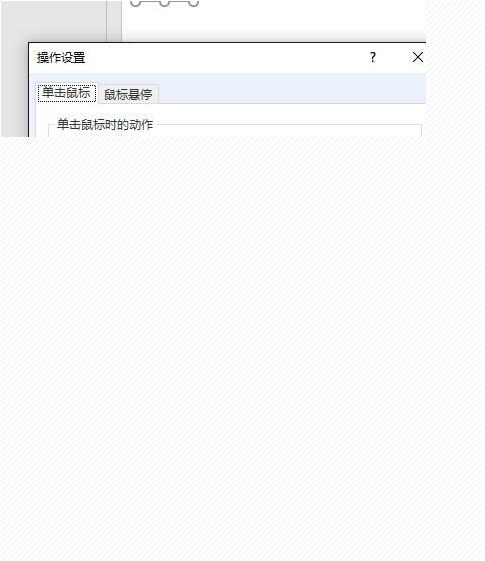使用PPT繪制出跳轉(zhuǎn)按鈕具體操作方法
