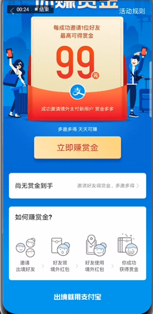 支付寶中使用境外紅包詳細操作方法