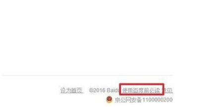 win7系統(tǒng)中將百度聯(lián)盟推薦關(guān)閉具體操作方法