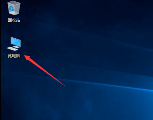 win10系統(tǒng)中顯示我電腦具體操作方法