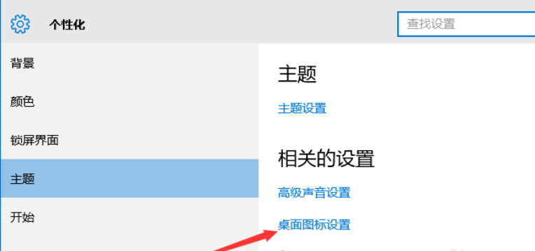 win10系統(tǒng)中顯示我電腦具體操作方法