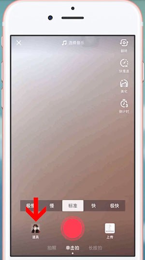 抖音中使用微笑大頭特效具體操作步驟