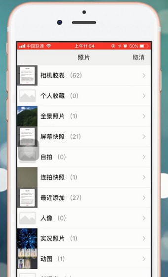 微信app中找到設(shè)置運(yùn)動(dòng)封面位置具體操作方法