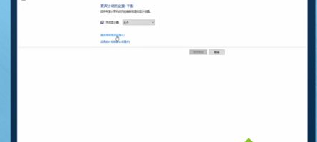 win7系統(tǒng)中調(diào)節(jié)cpu風(fēng)扇轉(zhuǎn)速的具體流程介紹