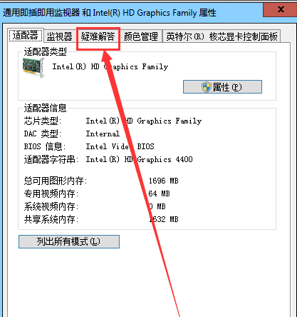 win7系統中將硬件加速關掉的具體操作方法