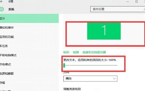 Win10系統中雙屏顯示設置不同分辨率的具體操作步驟