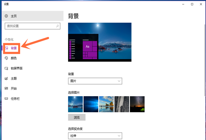 windows10系統設置桌面壁紙的具體操作流程
