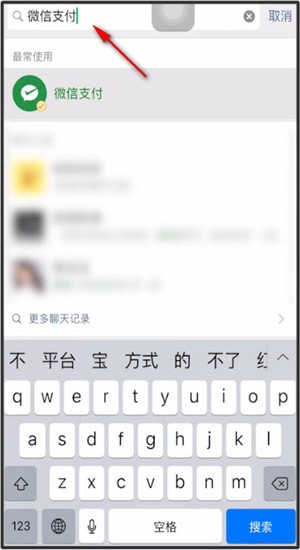 微信中開通微信商家的具體操作方法