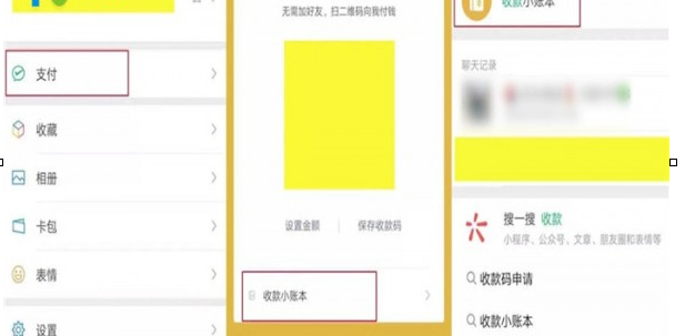 微信中朋友會(huì)員功能的詳情介紹