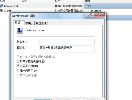 Win7系統(tǒng)中提示工作站服務(wù)沒(méi)有啟動(dòng)具體處理步驟
