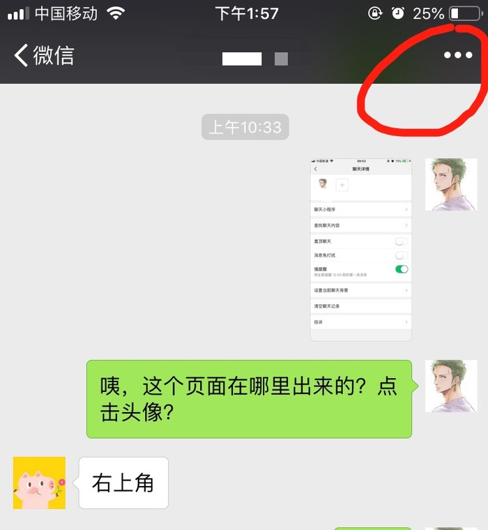 微信中設置強提醒功能具體操作流程