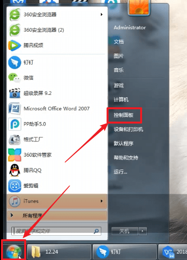 win7系統中調整字體大小具體操作流程