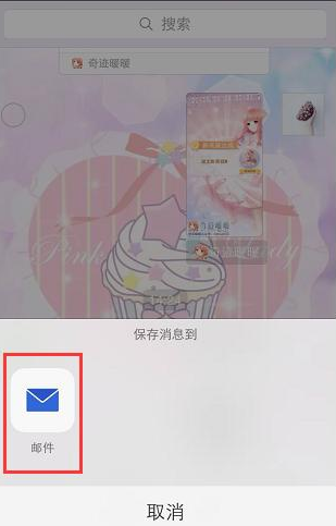 微信中備份聊天記錄具體方法介紹