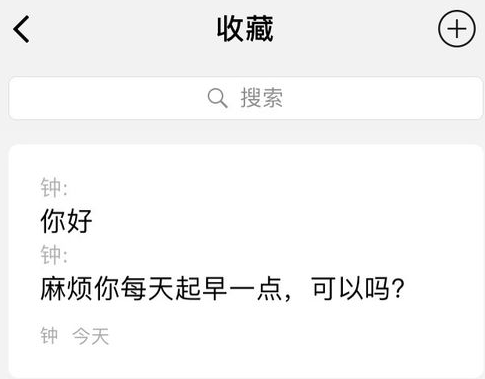 微信中備份聊天記錄具體方法介紹