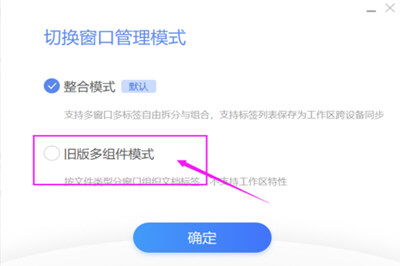 將wps2019恢復(fù)到老版具體方法介紹