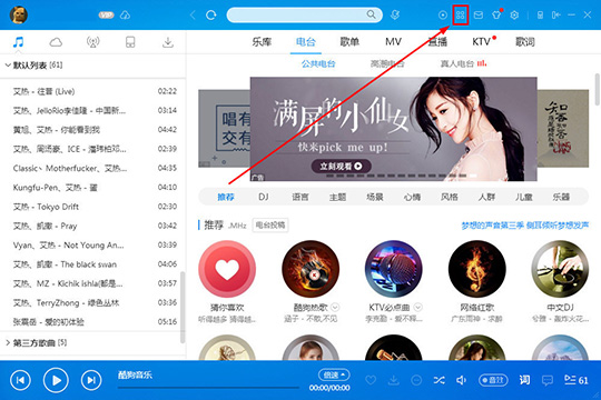 酷狗音樂檢測網(wǎng)絡詳細操作方法