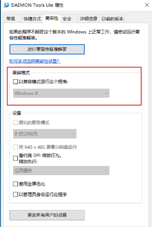 win10系統(tǒng)出現(xiàn)玩不了老游戲詳細(xì)解決步驟