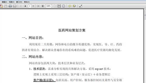 WPS中特色功能詳情介紹