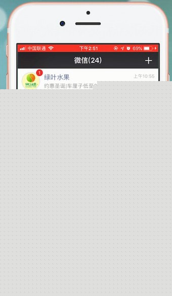 微信中設(shè)置微信運(yùn)動(dòng)推送時(shí)間具體操作方法