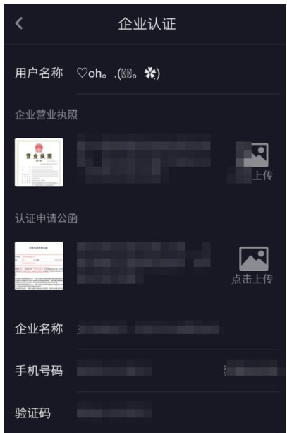 抖音APP中使用置頂服務(wù)具體操作方法