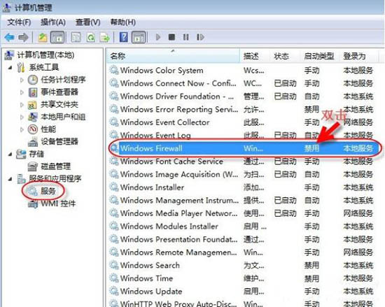 win7系統出現不可以保存打印機設置具體處理步驟