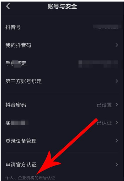 抖音APP中使用置頂服務(wù)具體操作方法