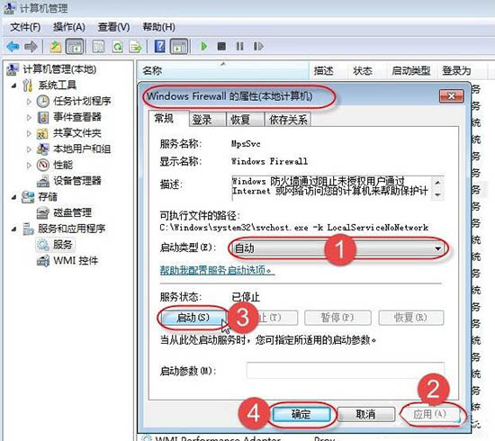 win7系統出現不可以保存打印機設置具體處理步驟