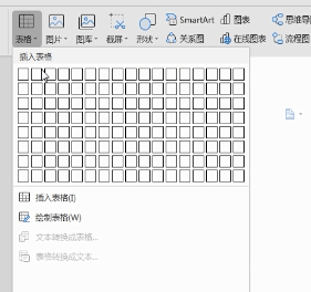 word中將表格線刪除具體操作流程