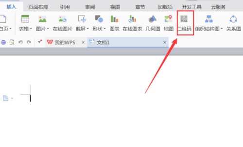 使用WPS制作出一個(gè)二維碼具體操作流程