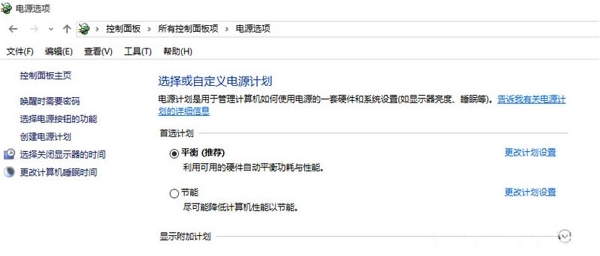win10系統散熱風扇聲音大詳細解決步驟