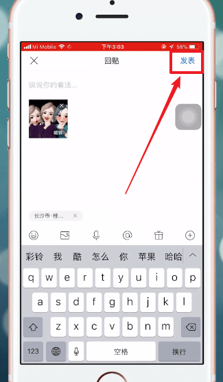百度貼吧中發圖片具體操作流程
