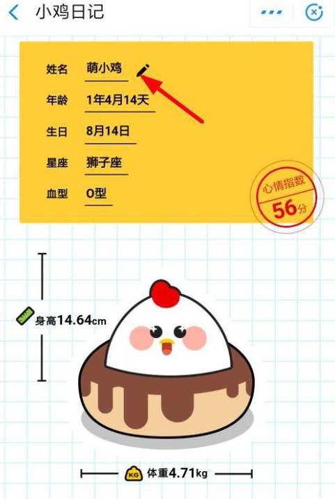 支付寶中螞蟻莊園查看小雞日記具體操作流程