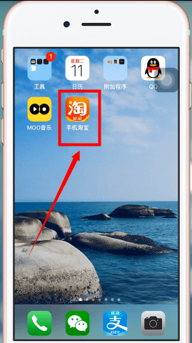 手機淘寶中使用金幣具體操作流程