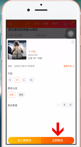 手機淘寶中使用金幣具體操作流程