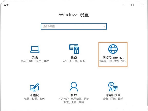 win10系統中查看流量使用情況具體操作流程